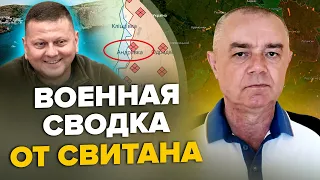 🔥СВИТАН: Залужный БУШУЕТ! Атака на ДВА корабля РФ / Мост в Крыму ЗАКРЫЛИ! / ВСУ штурмовали Андреевку