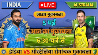 INDIA VS AUSTRALIA 7TH T20 MATCH TODAY | IND VS AUS |🔴Hindi | Cricket live today|#cricket  #indvsaus