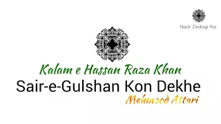 Sair-e-Gulshan Kon Dekhe Dasht e Taiba with Explanation by Mehmood Attari