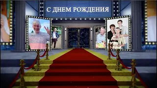 Супер необычное видеопоздравление на 55 лет мужчине  Пример