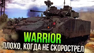 Warrior ПЛОХО, когда не СКОРОСТРЕЛ | Обзор War Thunder