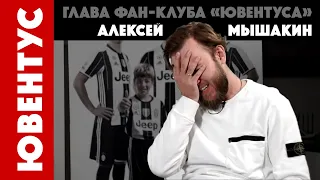 «Ювентус» в России. Фан-клуб и Академия футбола. Итальянский подход в  воспитании. / ПроСпорт #4