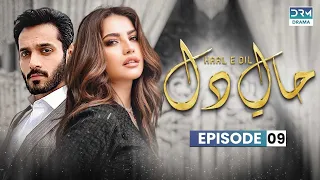 Pakistani Drama | Haal e Dil - 9 | #neelammuneer #wahajali #minalkhan | CQ1O