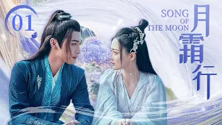 《Song Of The Moon》EP01 | #ZhangBinbin #XuLu |【DramaGrocery】