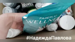 РАСПАКОВКА очередного заказа Фаберлик//Faberlic по 10 каталогу