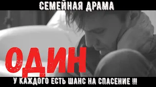 СЕРГЕЙ СЕРДЮКОВ  -  ОДИН (Премьера клипа, 2021)