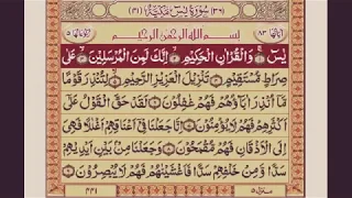 SURAH YASEEN URDU TRANSLATION MISHARY RASHID AL FASY