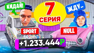 24 ЧАСА НА АВТОРЫНКЕ #7 - СКАМЛЮ ИГРОКОВ НА ПЕРЕКУПЕ АВТО! МАТРЕШКА РП