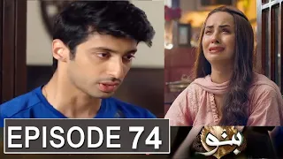 Banno Episode 74 Promo New | Banno Episode 73 Review | Pak Serials | Banno Episode 74 Teaser New