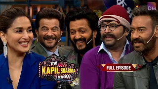 Madhuri Dixit, Anil Kapoor, Ajay Devgan और Riteish Deshmukh ने मचाया धमाल | The Kapil Sharma Show 2