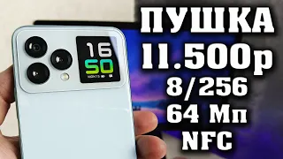 Крутая новинка за 11500 рублей. Лучший бюджетный смартфон. Hafury V1.