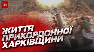 ⚡ Насипають ворогу за нахабство! З чим доводиться боротись захисникам Харківщини