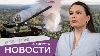 Почему горит склад боеприпасов в Груневальде? / Российских танков не будет в Берлине / 300€ помощи