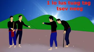 Dab neeg txoj kev npam muaj tseeb tiag & Ib lo lus tuag tag tsev neeg 2/8/2021