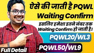 IRCTC Waiting ticket confirm kaise hota hai secret 2024 Waiting ticket confirmation chance GNWL PQWL