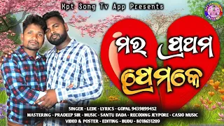 Mor Prothamo Premo Ke_,New Koraputia Song_K P T Song Tv App_9439899452