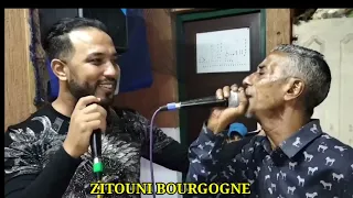 الجزء الثاني مع الزيتوني بوركون بمشاركة هشام العزوزي حفل العائلة البوركونية Zitouni Bourgogne