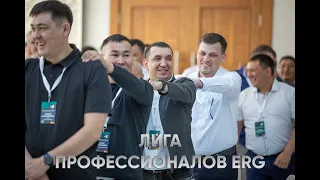 Лига профессионалов ERG, 18-19 апреля 2023 (Павлодар)