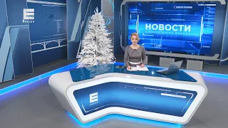 Новости Енисей от 22 декабря 2021