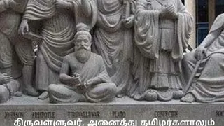 திருவள்ளுவர் எந்த மதத்தை சார்ந்தவர்.......தெரியுமா?  #Thiruvalluvar # Tamil Nadu # BJP