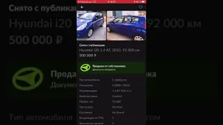 Hyundai I20 ржавеет, жадная хозяйка, перекупы и наклейка стоимостью 150.000 рублей