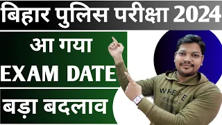 Bihar Police 21391 Post Constable Re Exam Date 2024 | Bihar Police Exam Date Notice 2024 Big Change