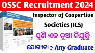 OSSC ICS Recruitment 2024//OSSC CGLE 2024 Recruitment//OSSC Upcoming Group -B Vacancy