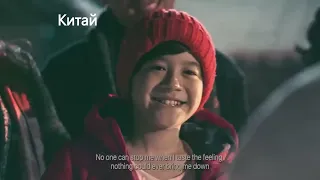 Реклама Coca-Cola в России VS Китая