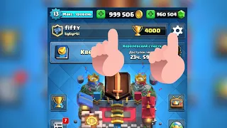 Как скачать Clash Royale HACK.На iOS.Способ 2018