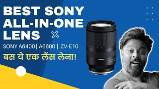 Best All In One Lens for Sony APS-C Camera | sony a6400 | Sony a6000 | sony zv e10 | TAMRON