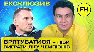 Циганик LIVE. Андрій Шевченко. ЕКСКЛЮЗИВ. Чорноморець – Динамо і грубість Де Дзербі