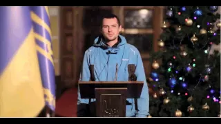 Новогоднее обращение украинского народа к президенту ПОРОШЕНКО. 2015