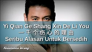 Yi Qian Ge Shang Xin De Li You - 一千个伤心的理由 - 張學友 Jacky Cheung