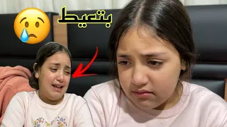 غزل زعلانه وبتعيط !وتقولي مش هضحك تاني ؟