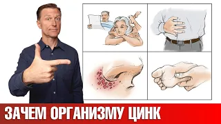 7 удивительных и полезных свойств цинка🙌 Цинк для организма