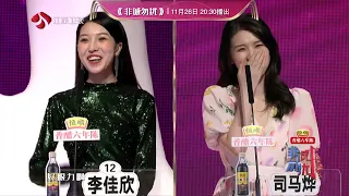 非诚勿扰 精彩预告 20221126