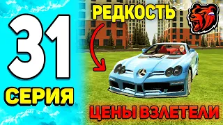 ПУТЬ БОМЖА НА БЛЕК РАША #31 ВООУ! СКУПИЛ РЕДКИЕ ТАЧКИ и СТАЛ БАНКРОТОМ на BLACK RUSSIA!