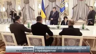 Янукович розмовляє з лідерами опозиції