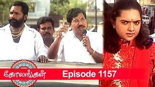 Kolangal Episode 1157, 09/04/2022 | #VikatanPrimeTime