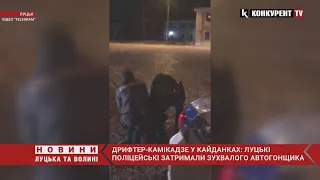 Затримання зухвалого дрифтера: у Луцьку поліція одягнула на автогонщика кайданки