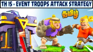 TH 15 Attack Strategy with Event Troops | Clash of Clans [Tamil]