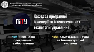 Кафедра "Програмна інженерія та інтелектуальні технології управління" - ПІІТУ НТУ ХПІ!