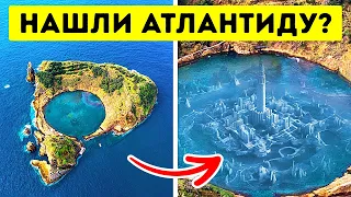 Эти острова — то, что осталось от Атлантиды?