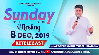 SUNDAY MEETING (08-12-2019) | RE-TELECAST | ANKUR NARULA MINISTRIES