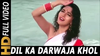 Dil Ka Darwaja Khol De | Asha Bhosle | Hifazat 1987 Songs | Madhuri Dixit, Anil Kapoor