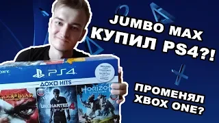 Купил PS4 ?! Что случилось и как же Xbox One?