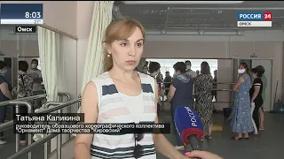 "Вести Омск", утренний эфир от 17 июля 2020 года на России-24