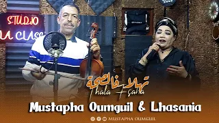 Mustapha Oumguil & Lhasania - Thala Fsaha (2024) | مصطفى أومكيل والحسنية - تهلا فالصحة