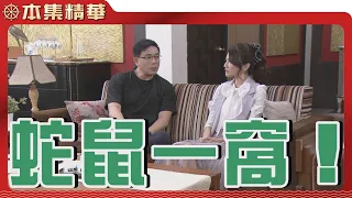 【美麗人生 壯志高飛】EP284 公爵中風倒下，周志豪明知公爵對自己有恩，居然還煽動貝貝一起效忠江若楠，狼狽為奸？| 台視60週年大戲 | Life is Beautiful S5