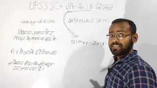 UPSSSC JUNIOR ASSISTANT 2016 FINAL RESULT AND CUTT OFF MARKS WATCH NOW FULL VIDEO